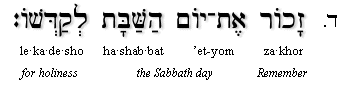 Fourth Commandment in Hebrew
